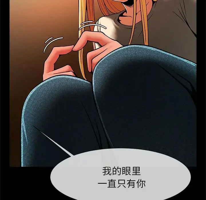 漫画《逆袭之路》第8话第89张图