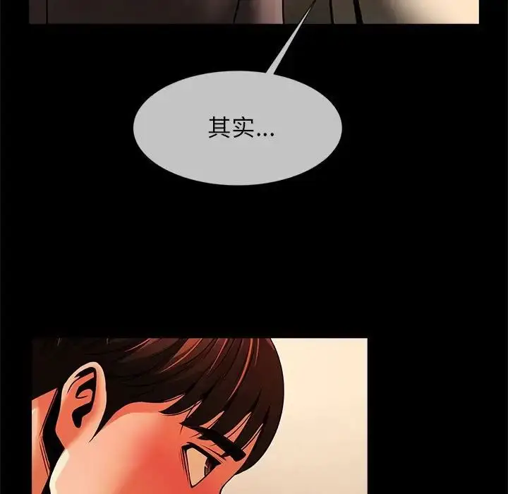 漫画《逆袭之路》第8话第96张图
