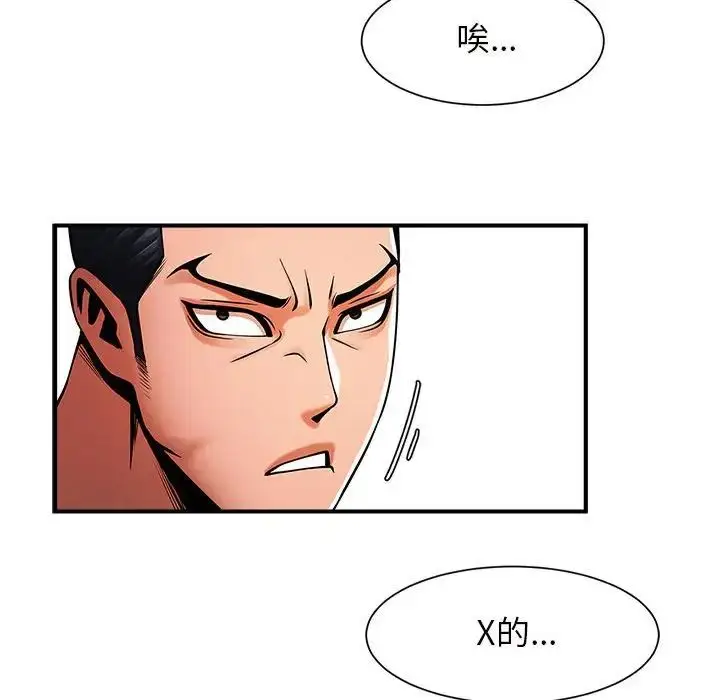漫画《逆袭之路》第6话第101张图