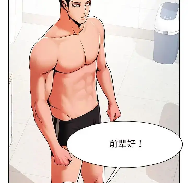 漫画《逆袭之路》第6话第106张图