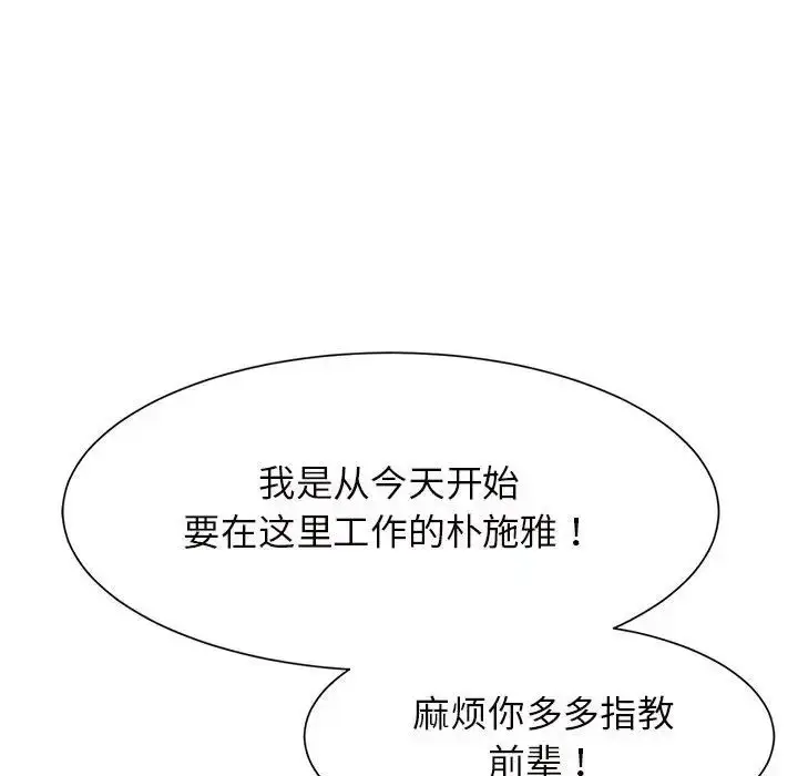 漫画《逆袭之路》第6话第108张图