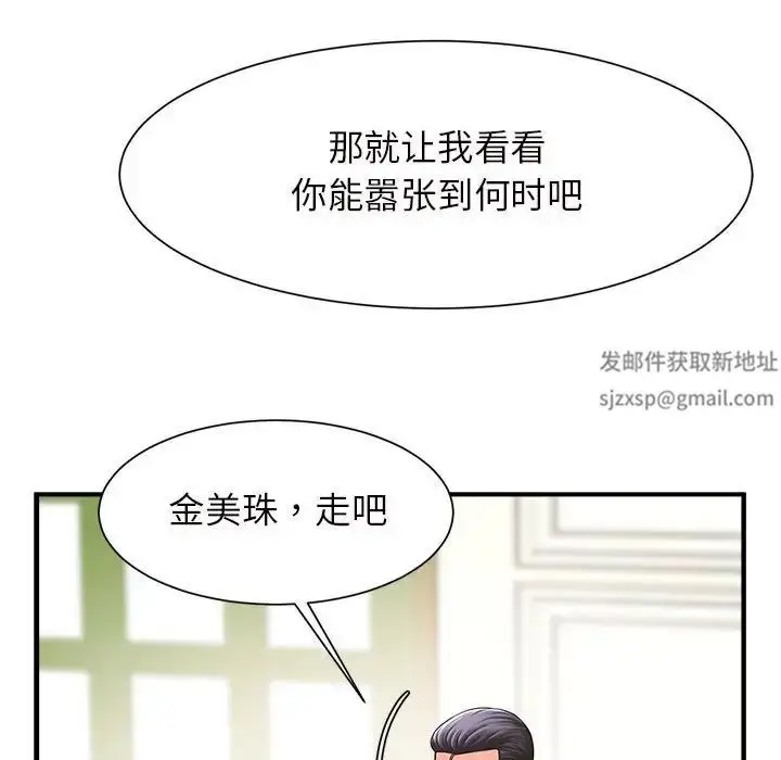 漫画《逆袭之路》第6话第11张图