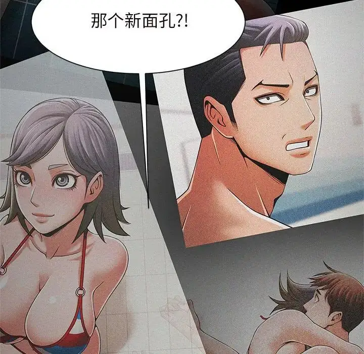 漫画《逆袭之路》第6话第115张图
