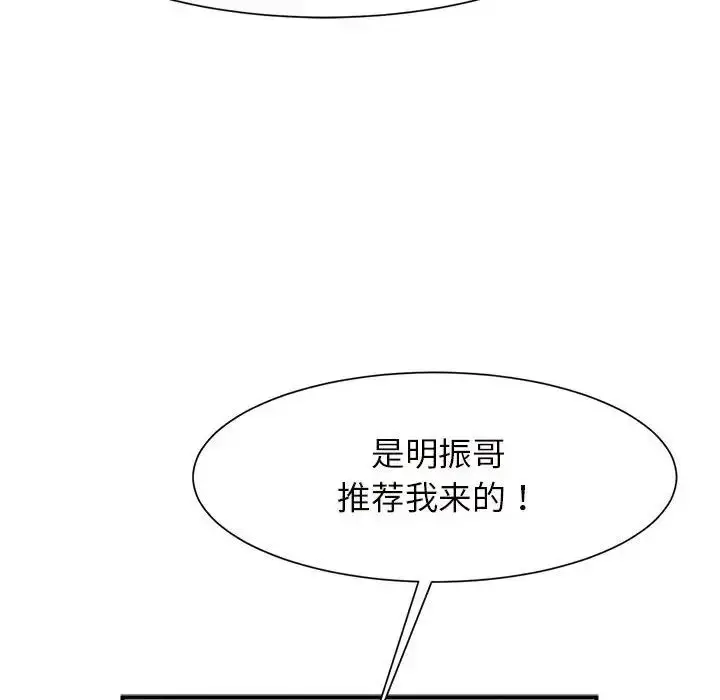 漫画《逆袭之路》第6话第118张图