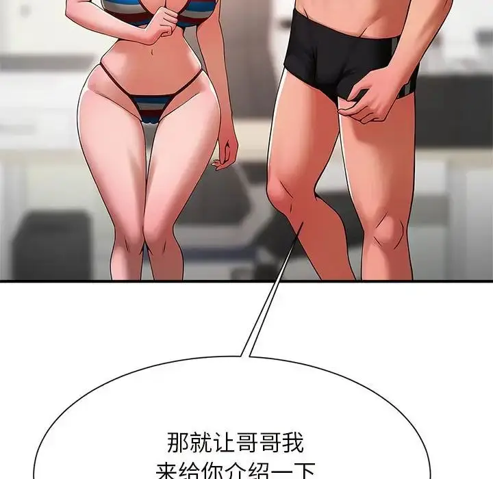 漫画《逆袭之路》第6话第122张图
