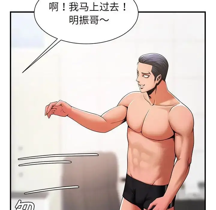 漫画《逆袭之路》第6话第124张图