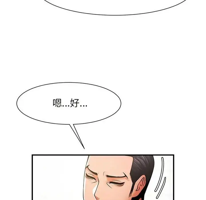 漫画《逆袭之路》第6话第130张图