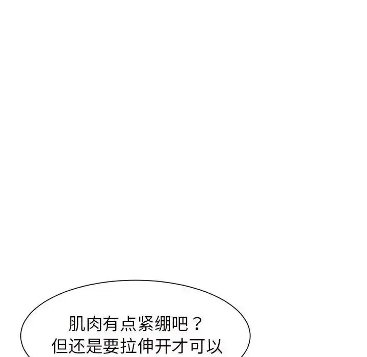 漫画《逆袭之路》第6话第142张图