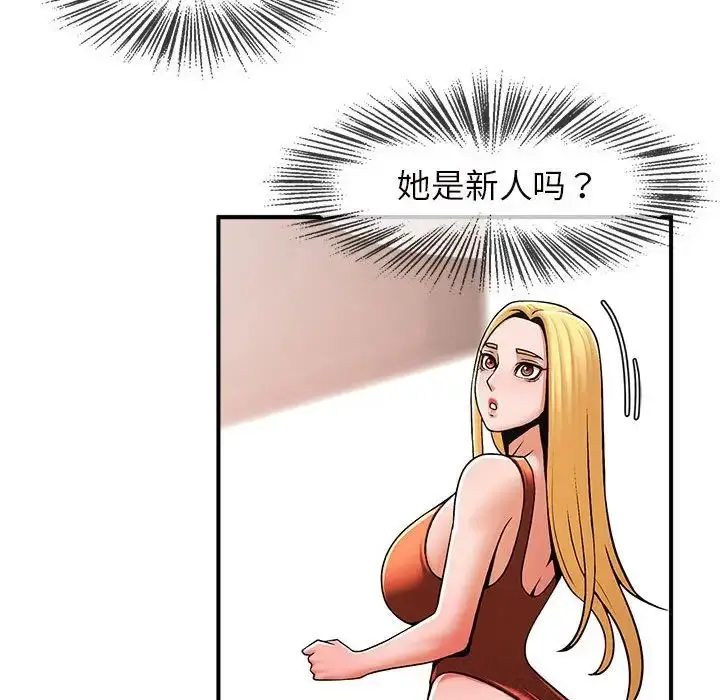 漫画《逆袭之路》第6话第156张图