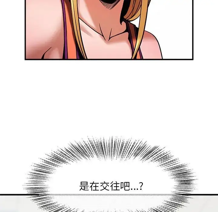 漫画《逆袭之路》第6话第159张图