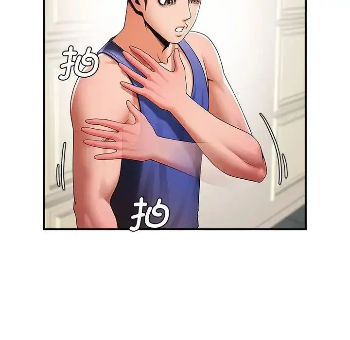 漫画《逆袭之路》第6话第17张图