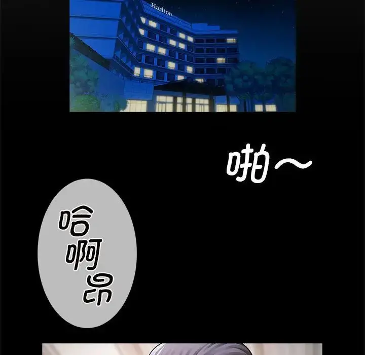 漫画《逆袭之路》第6话第26张图