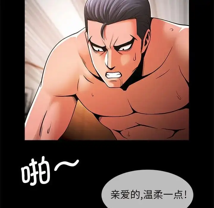 漫画《逆袭之路》第6话第27张图