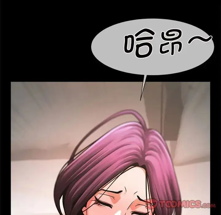 漫画《逆袭之路》第6话第30张图