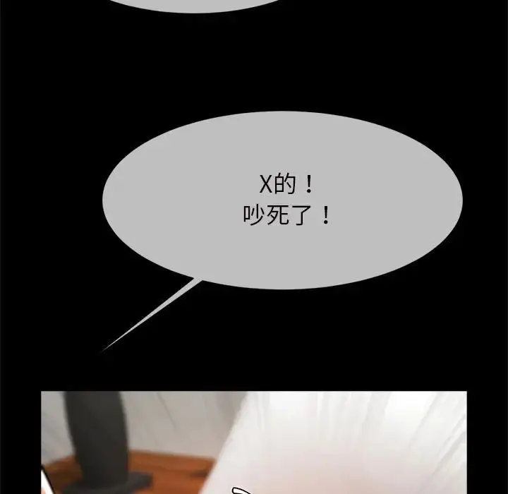 漫画《逆袭之路》第6话第32张图