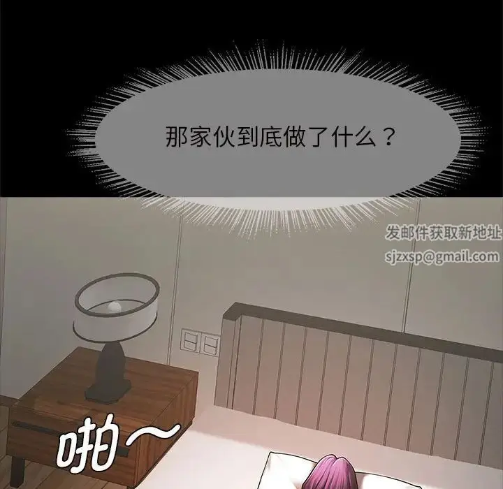 漫画《逆袭之路》第6话第42张图