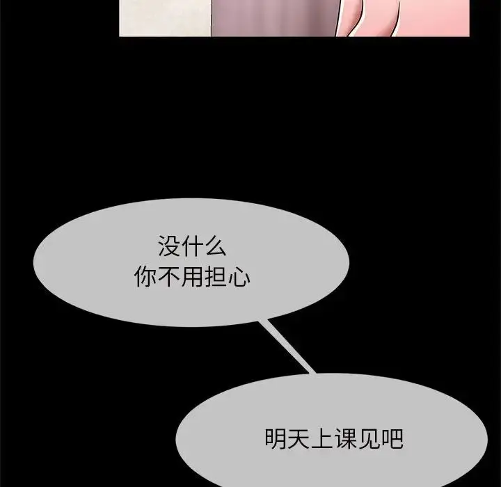 漫画《逆袭之路》第6话第64张图