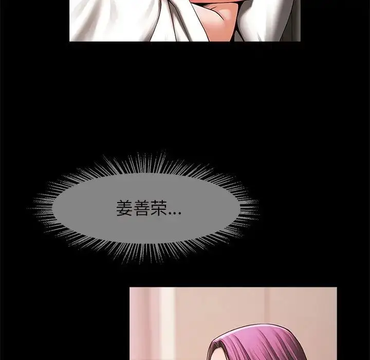 漫画《逆袭之路》第6话第68张图