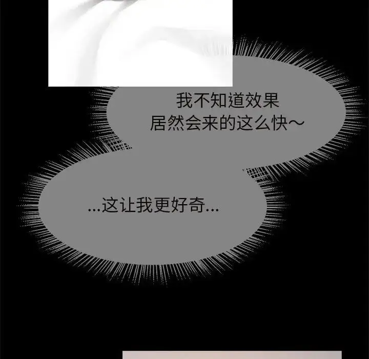 漫画《逆袭之路》第6话第71张图