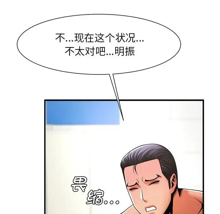 漫画《逆袭之路》第6话第81张图