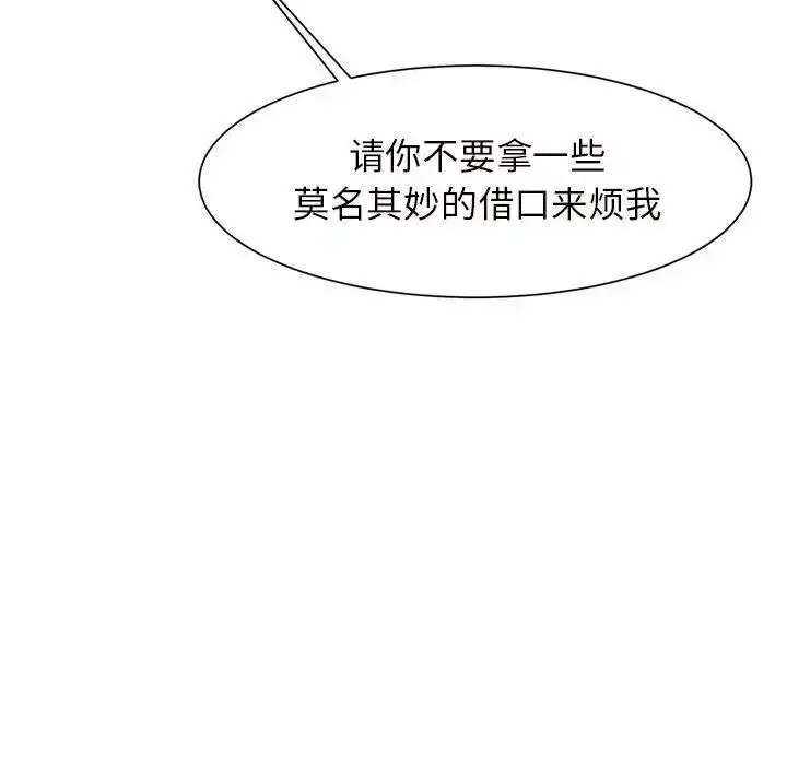 漫画《逆袭之路》第6话第86张图