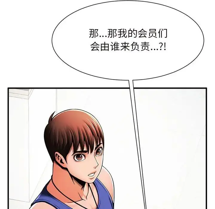 漫画《逆袭之路》第6话第87张图
