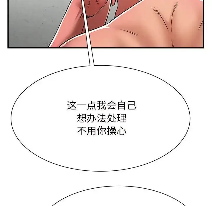 漫画《逆袭之路》第6话第89张图