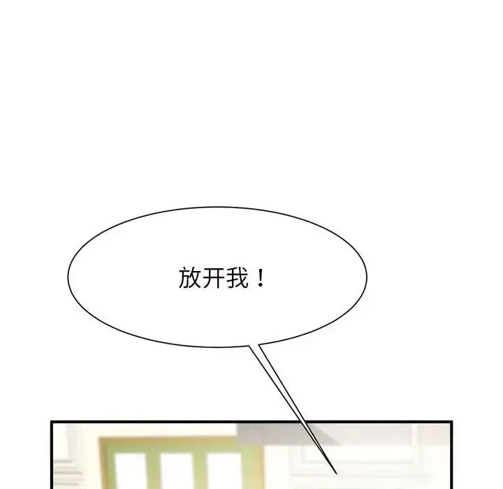 漫画《逆袭之路》第6话第9张图