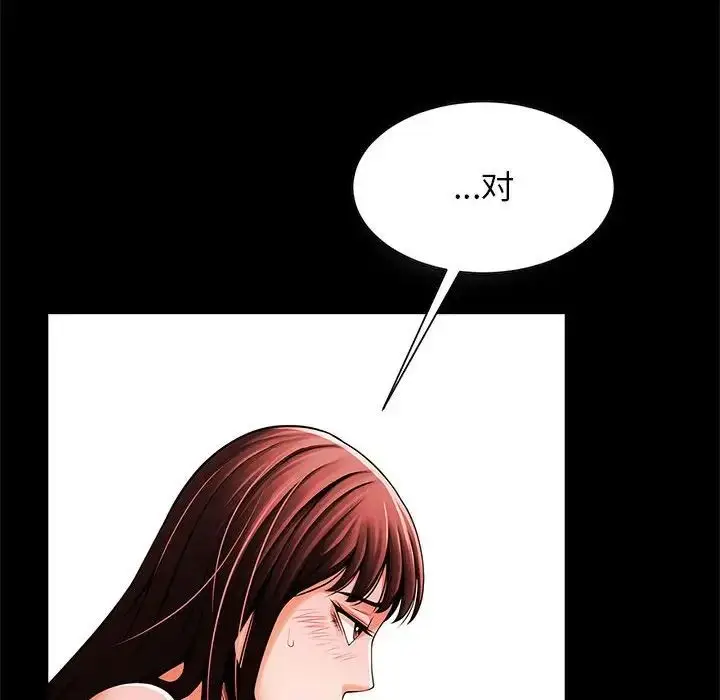 漫画《逆袭之路》第14话第101张图