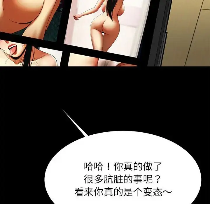 漫画《逆袭之路》第14话第108张图