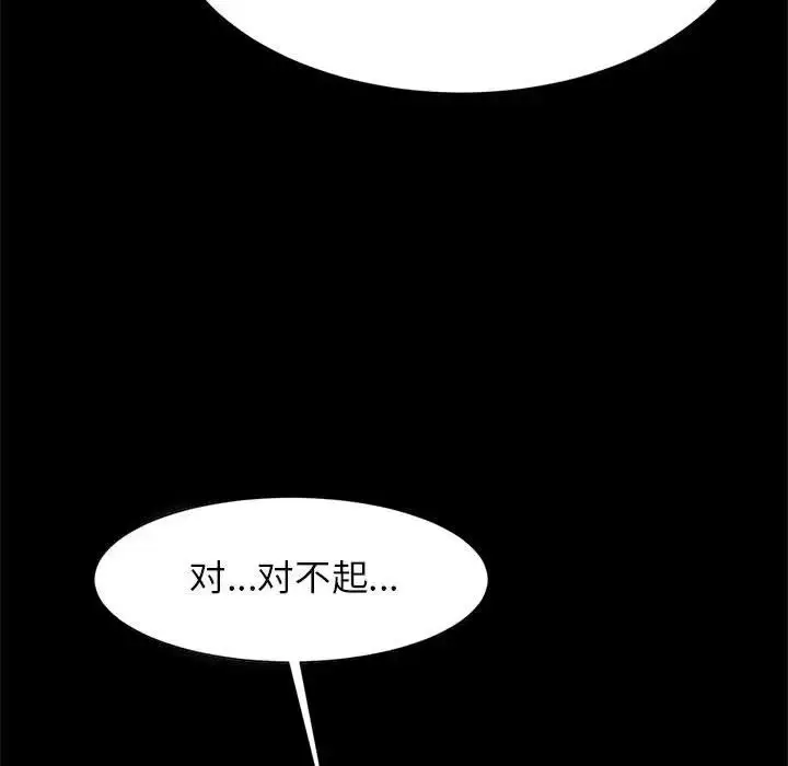 漫画《逆袭之路》第14话第109张图