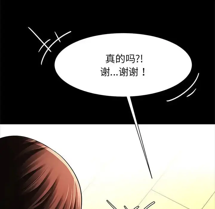 漫画《逆袭之路》第14话第113张图