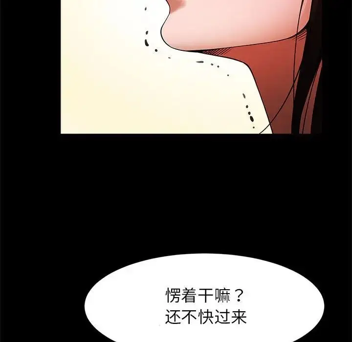 漫画《逆袭之路》第14话第128张图