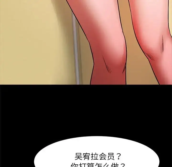 漫画《逆袭之路》第14话第16张图