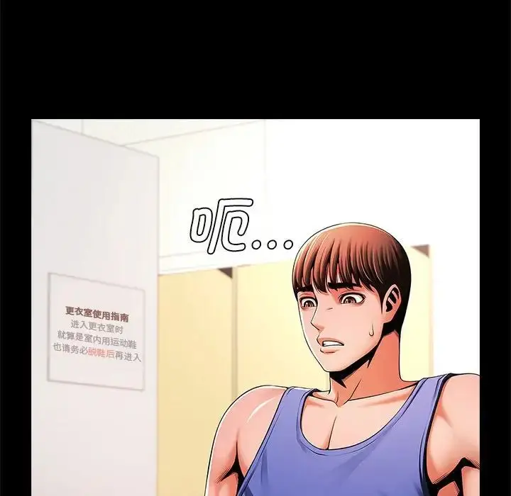 漫画《逆袭之路》第14话第25张图