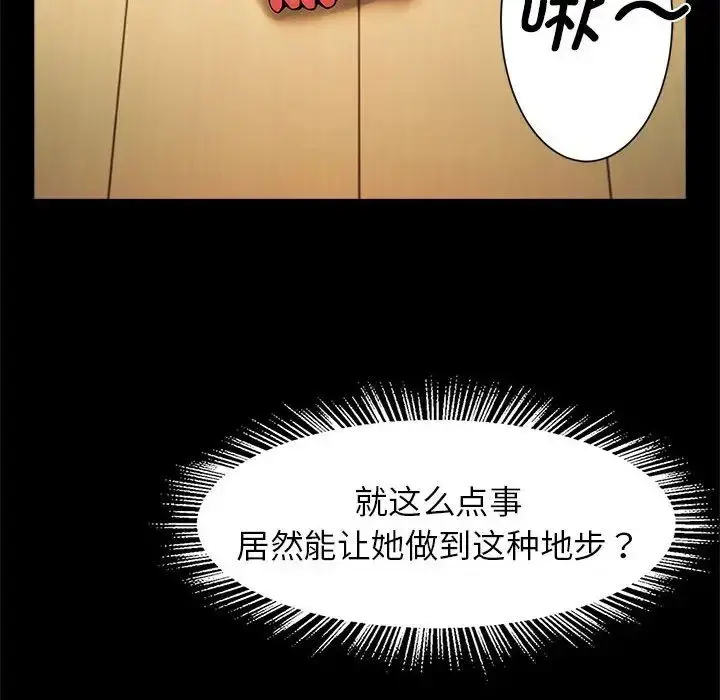 漫画《逆袭之路》第14话第32张图