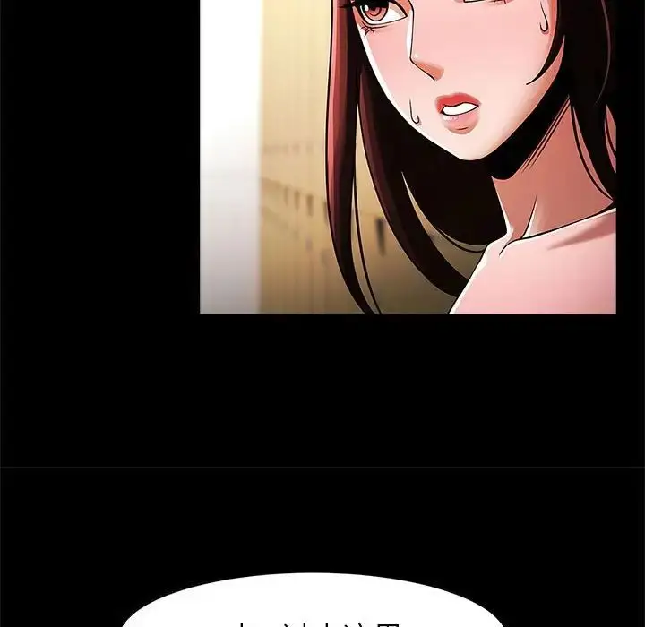 漫画《逆袭之路》第14话第7张图
