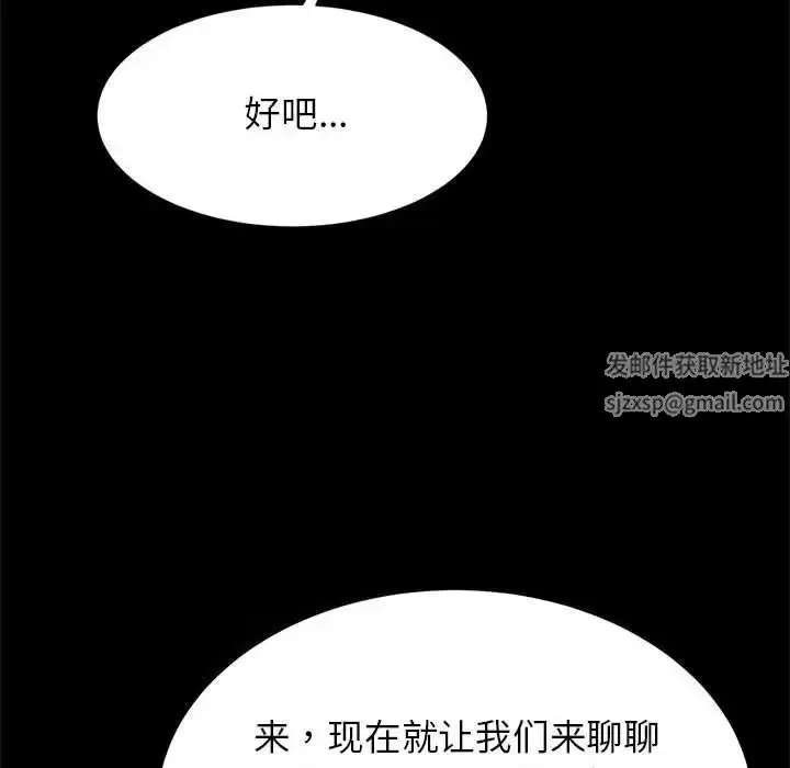 漫画《逆袭之路》第14话第71张图