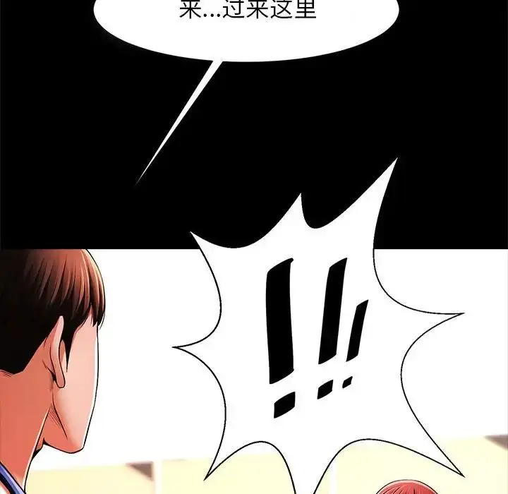 漫画《逆袭之路》第14话第8张图
