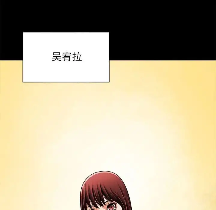 漫画《逆袭之路》第14话第81张图