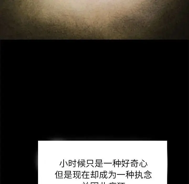 漫画《逆袭之路》第14话第88张图