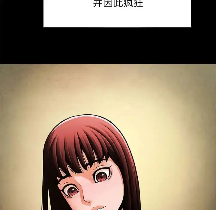 漫画《逆袭之路》第14话第89张图