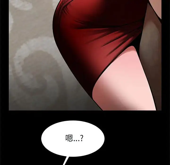 漫画《逆袭之路》第17话第104张图