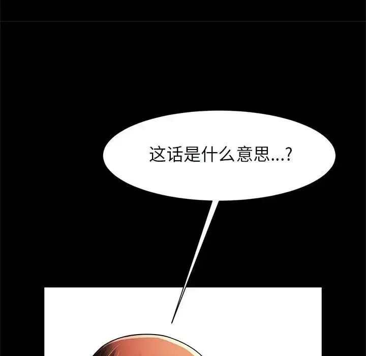 漫画《逆袭之路》第17话第107张图