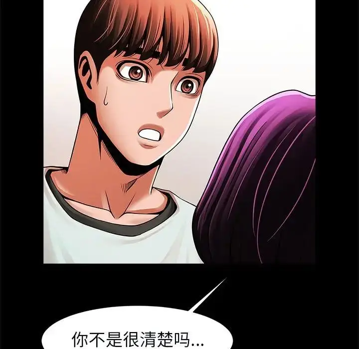漫画《逆袭之路》第17话第108张图