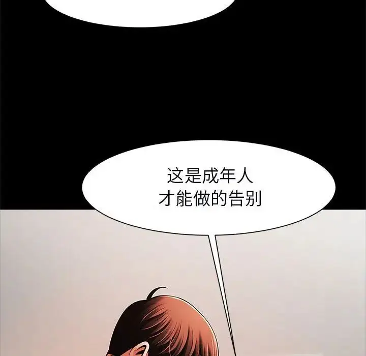 漫画《逆袭之路》第17话第109张图