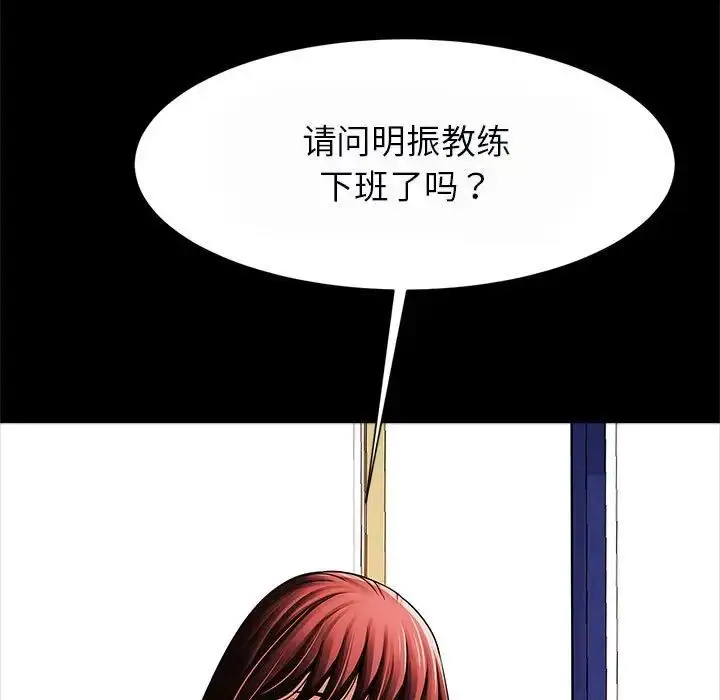 漫画《逆袭之路》第17话第11张图