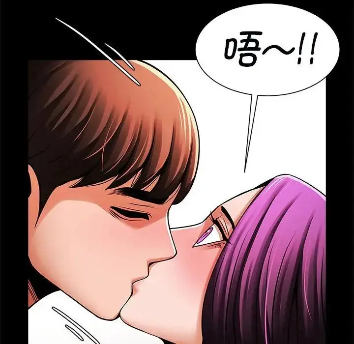 漫画《逆袭之路》第17话第115张图