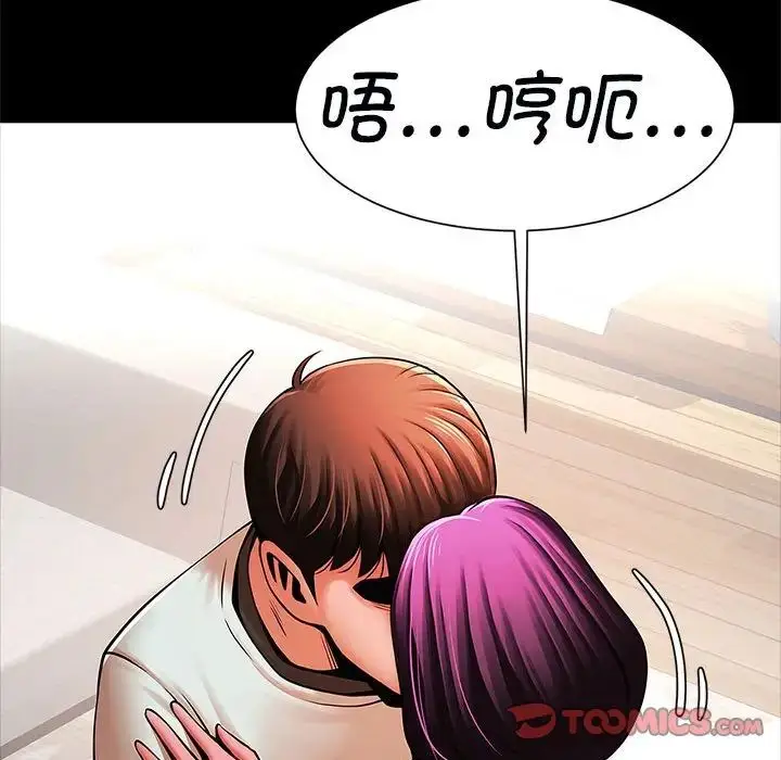 漫画《逆袭之路》第17话第117张图
