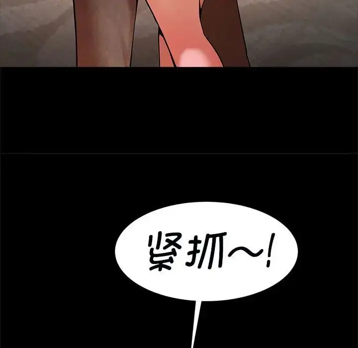 漫画《逆袭之路》第17话第119张图